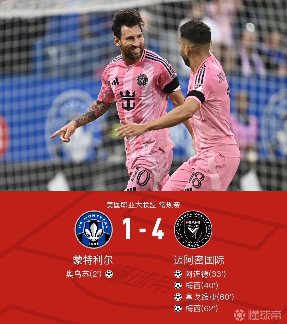 关于里程碑夜！皇家社会回应争议，NBA季后赛集结日刷纪录，赛场秩序良好，轮换策略成焦点的信息-9游